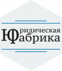 Юридическая Фабрика в Уфе